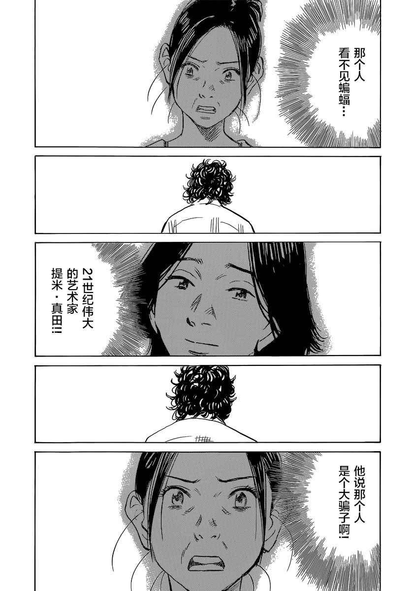 第138话