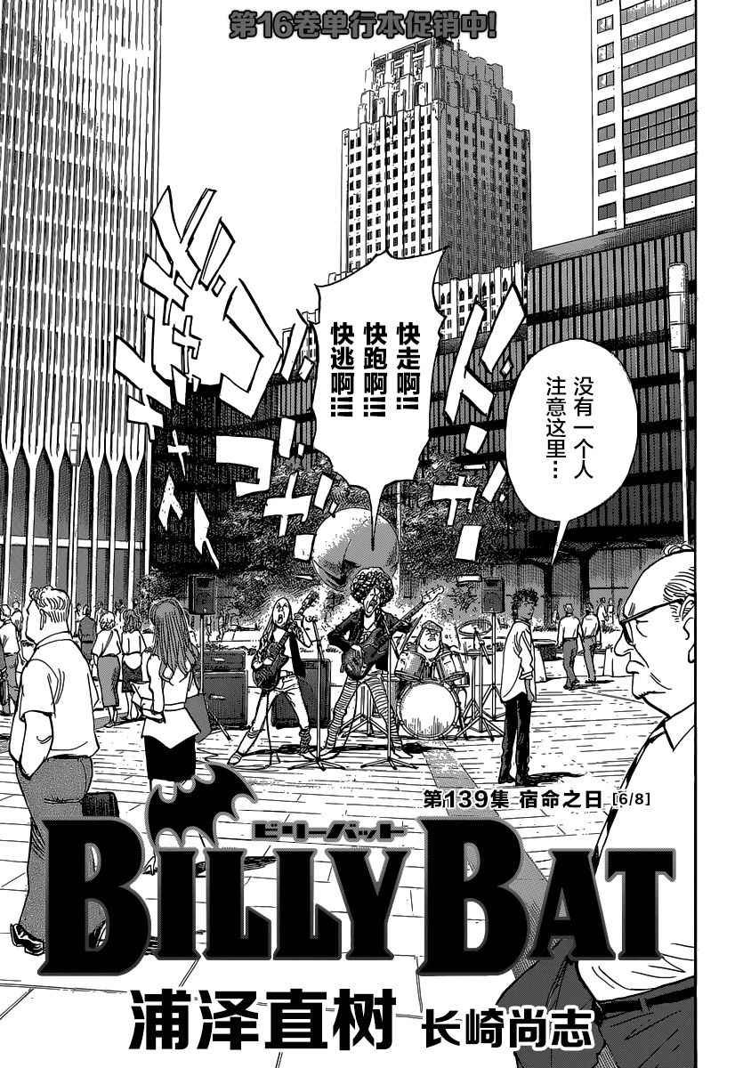 第139话