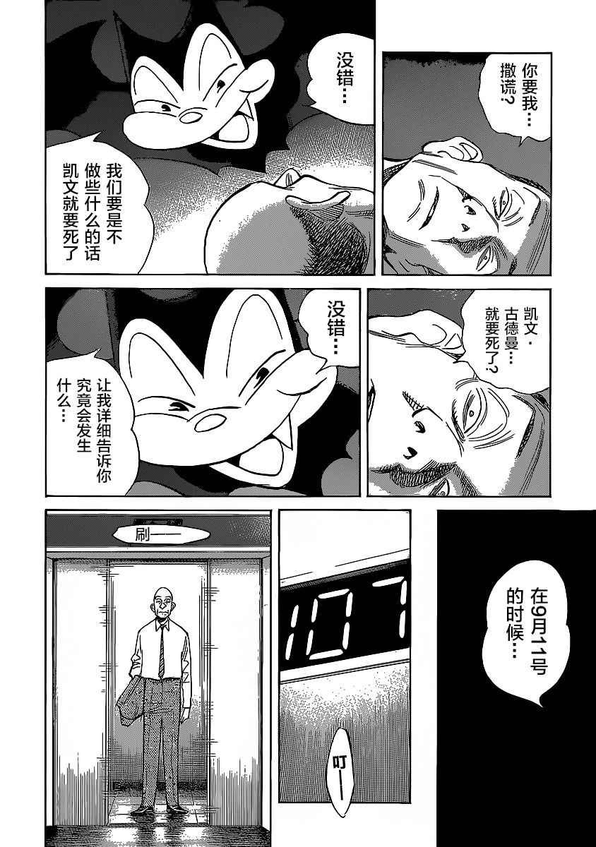 第139话