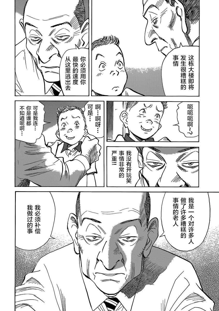 第139话