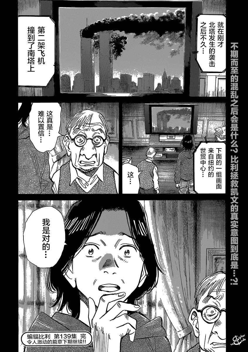 第139话