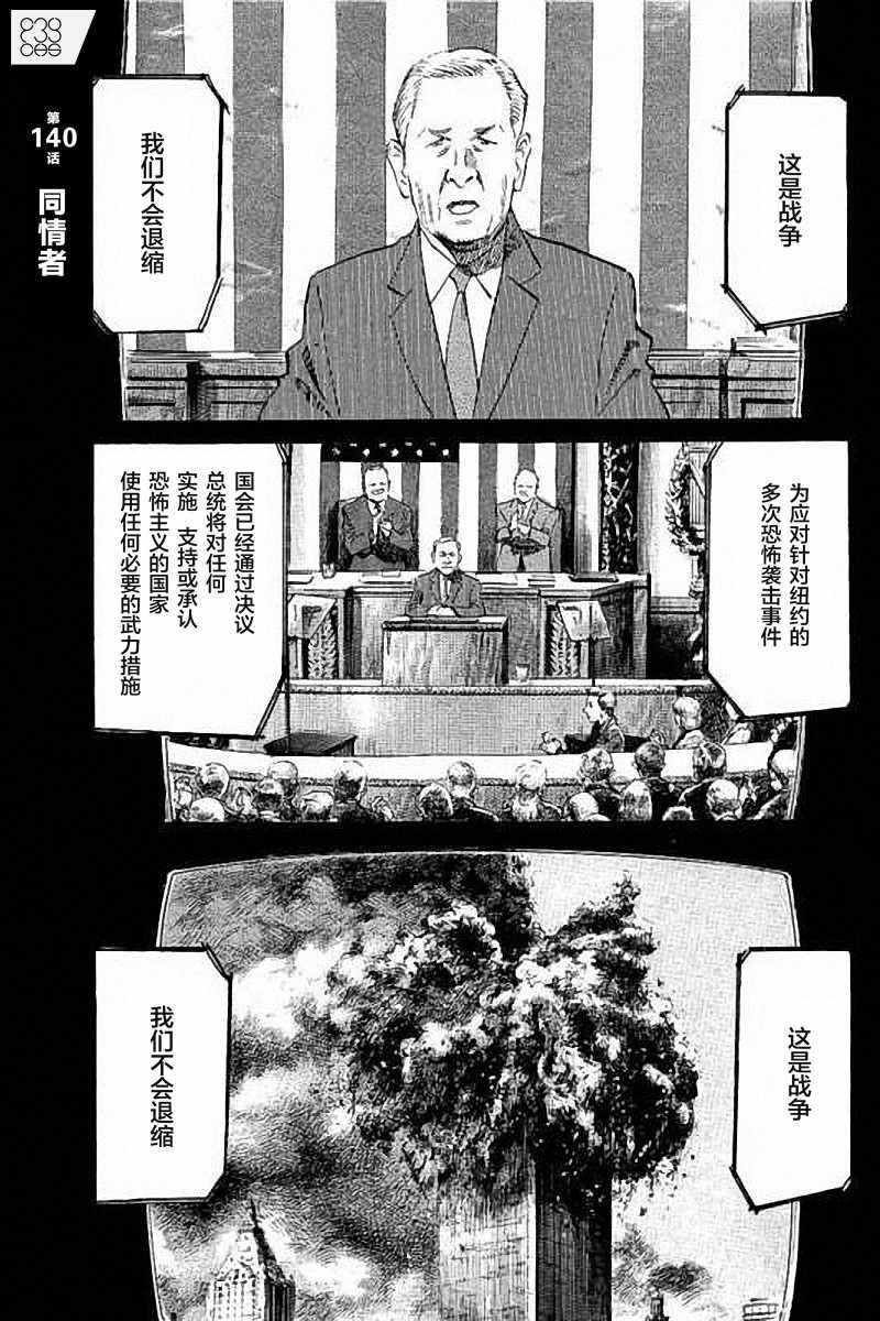 第140话