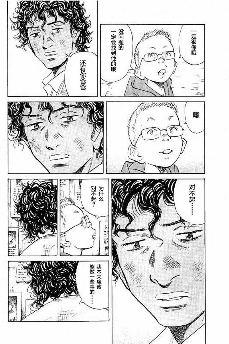 第140话