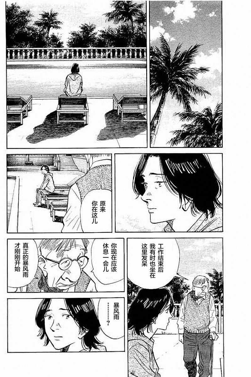 第140话