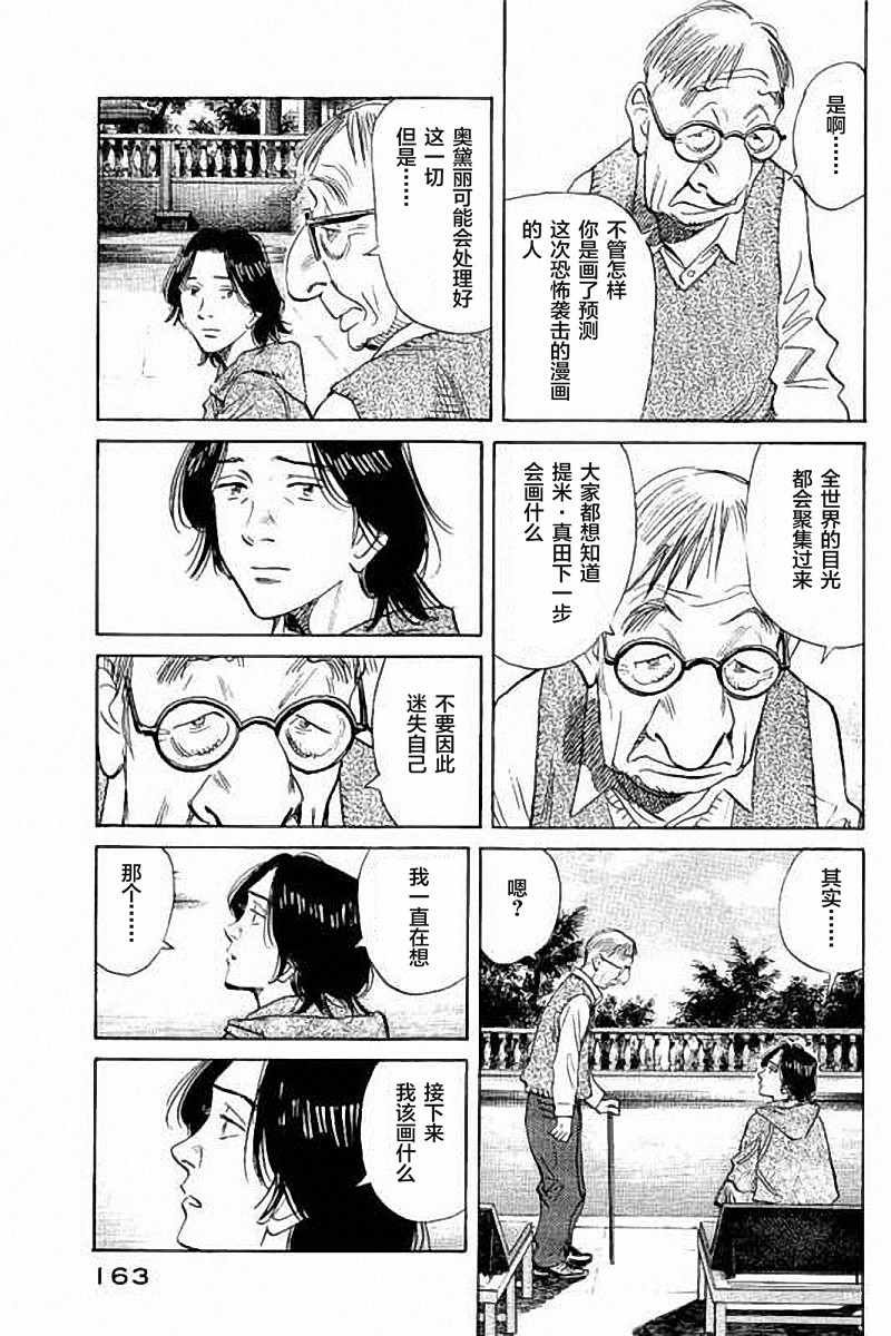 第140话