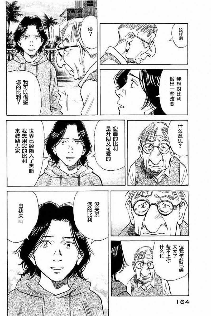 第140话