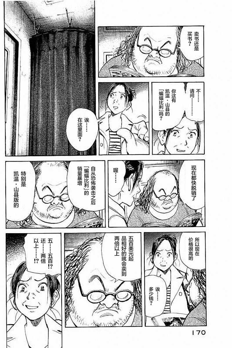 第140话