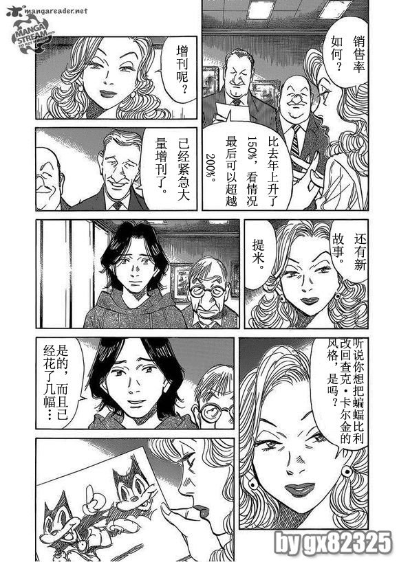 第141话