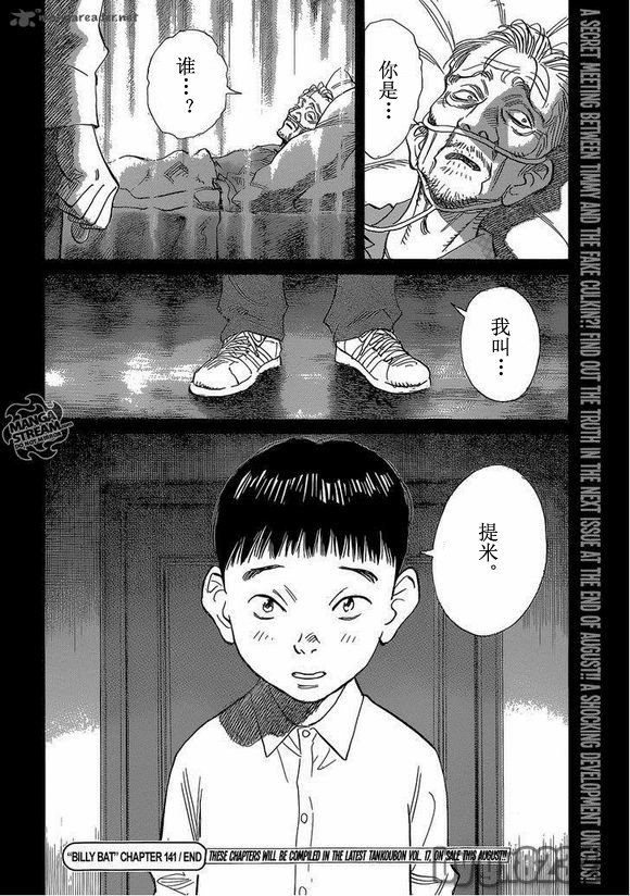 第141话