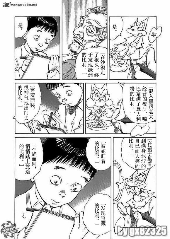 第142话
