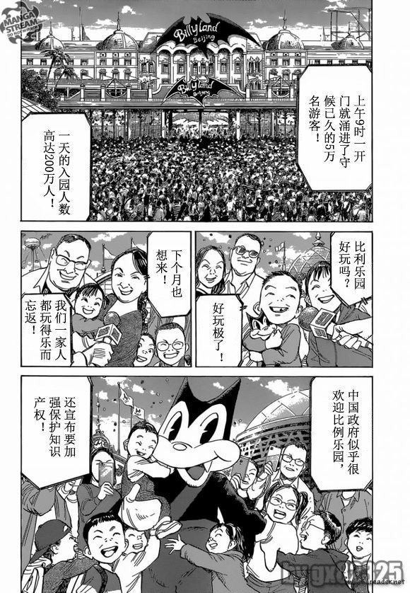 第143话