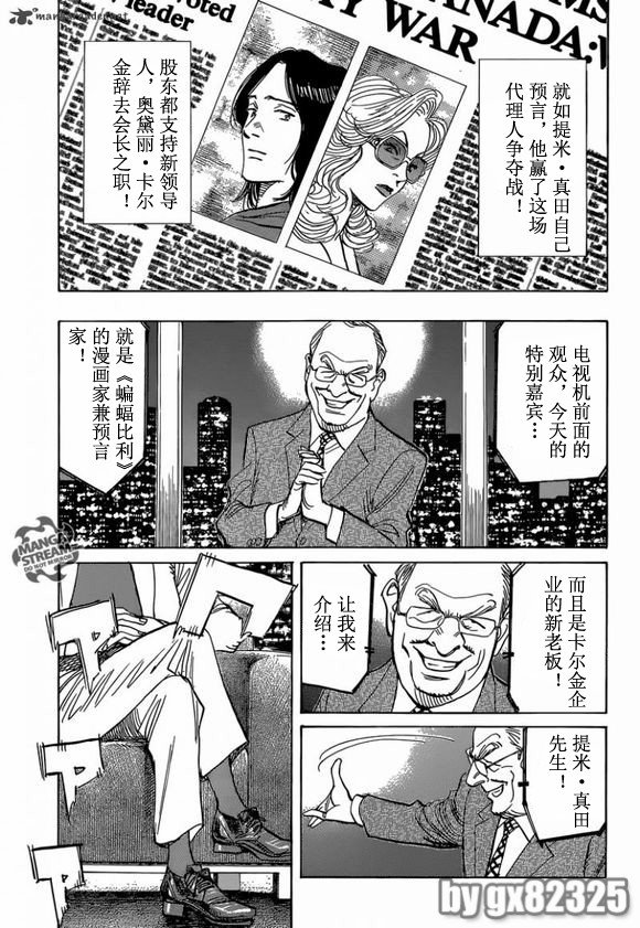 第143话