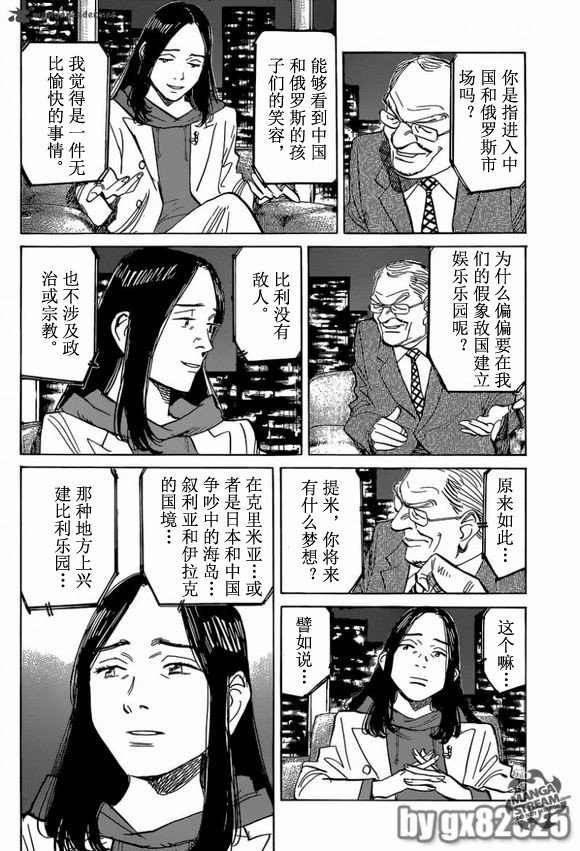 第143话