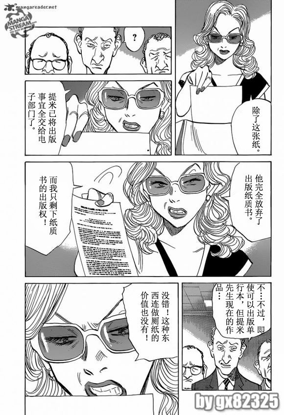 第143话