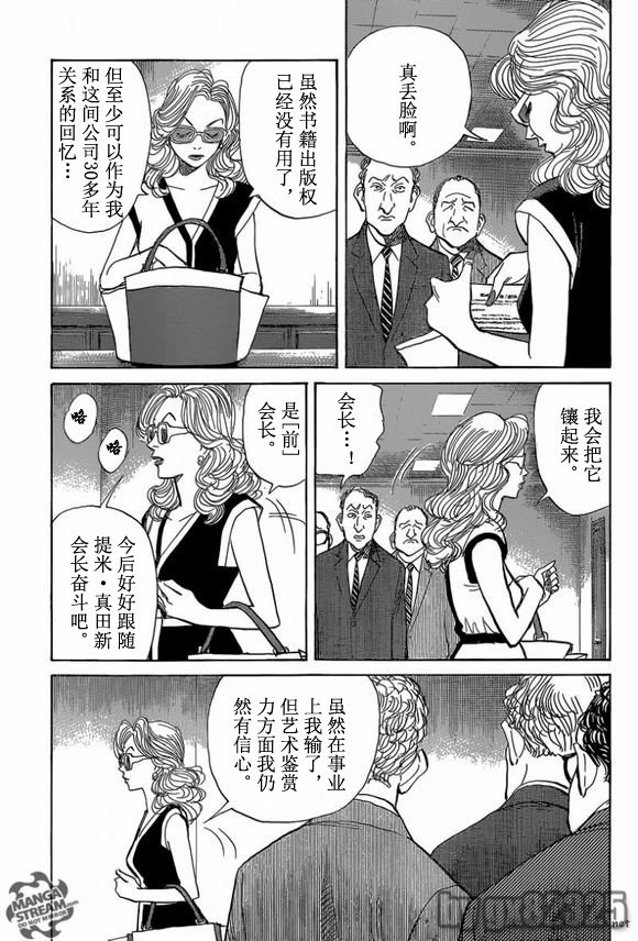 第143话