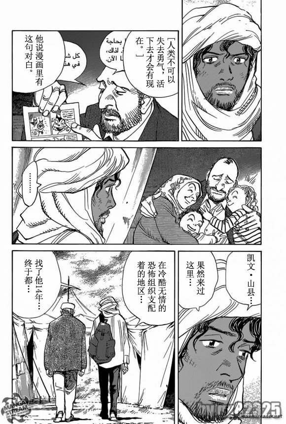 第143话
