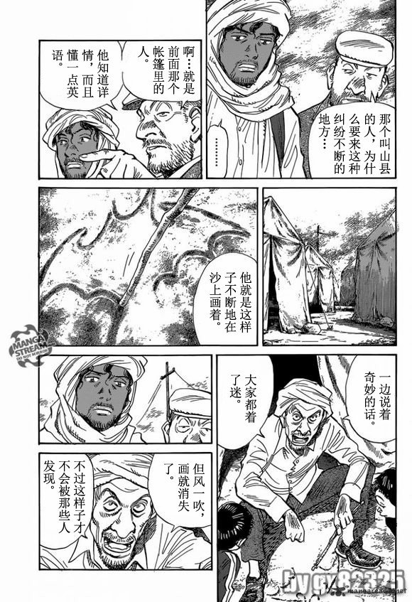 第143话