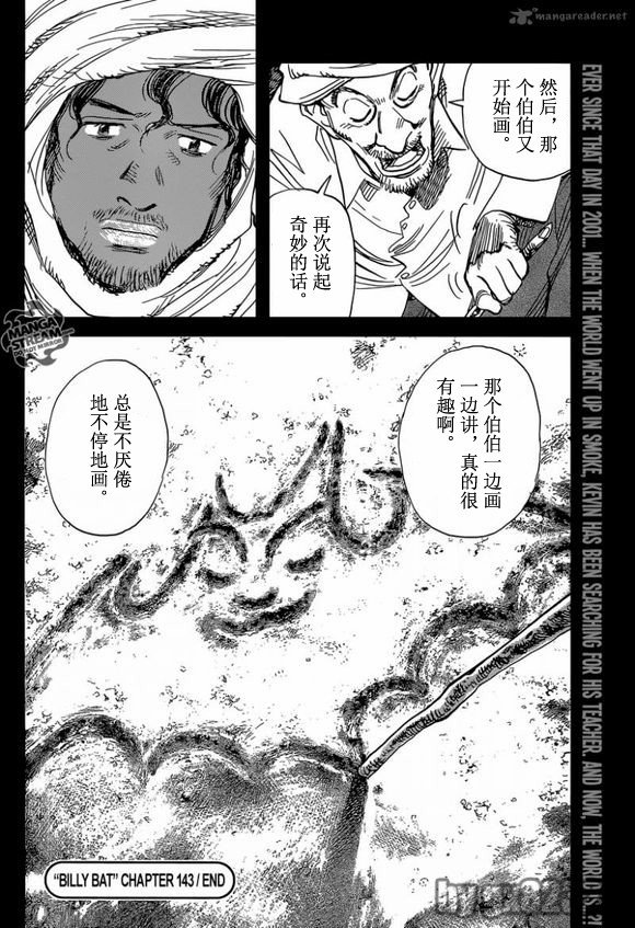第143话