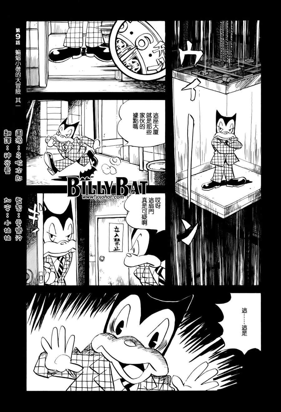 第9话