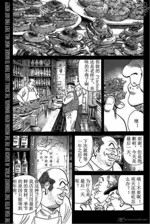 第144话