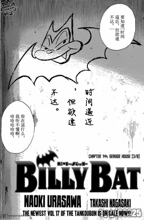 第144话