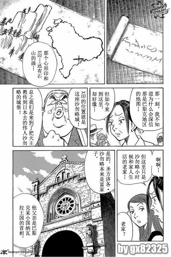 第144话