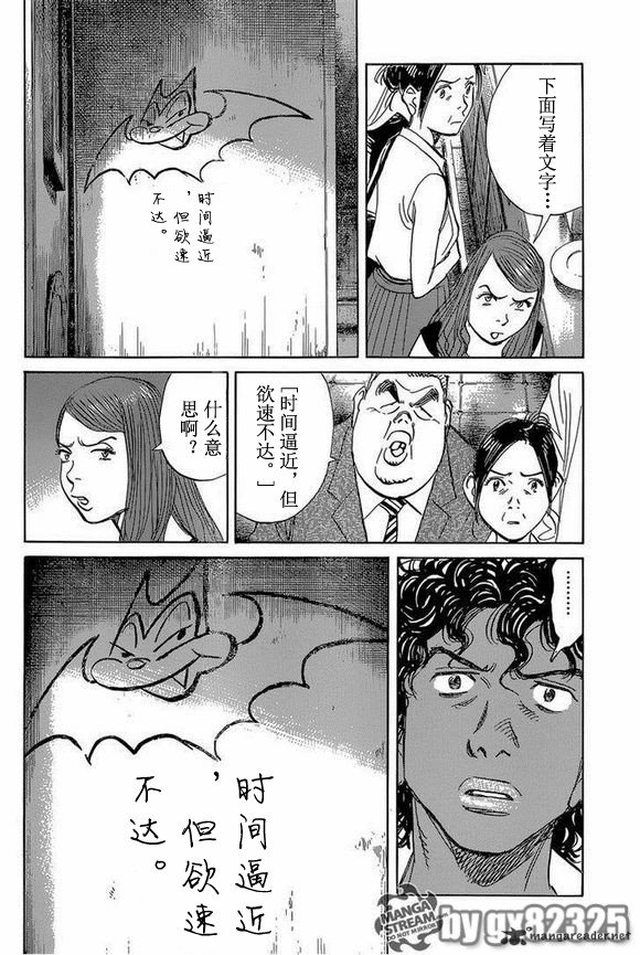 第144话