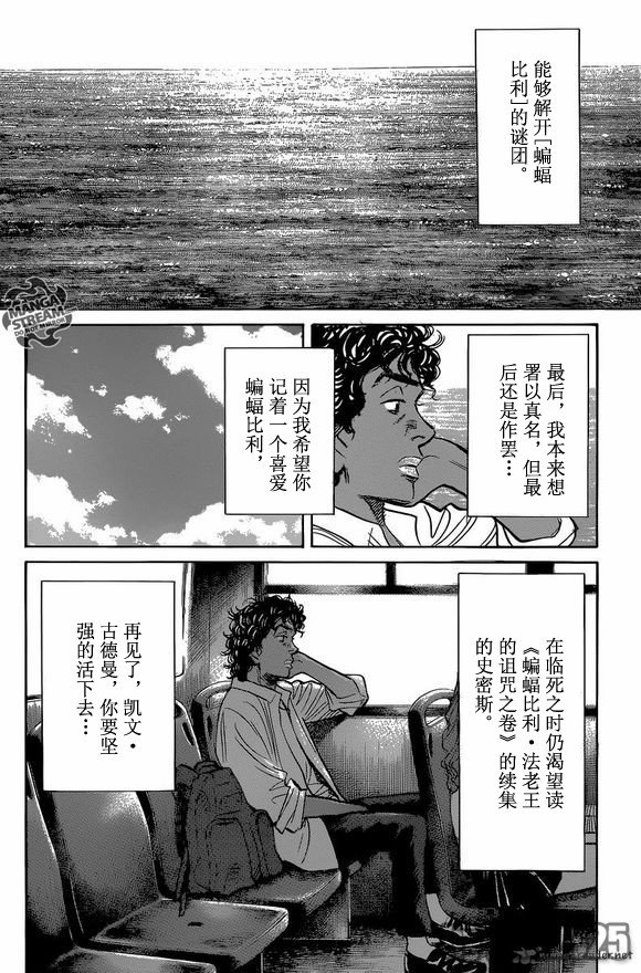 第145话