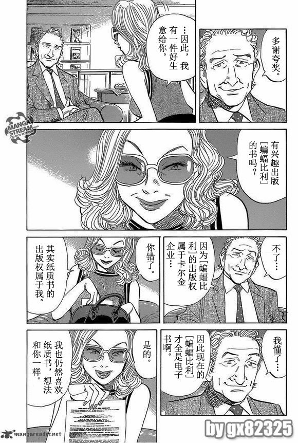 第148话