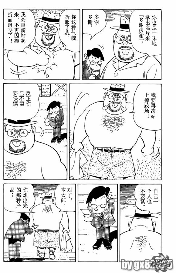 第149话
