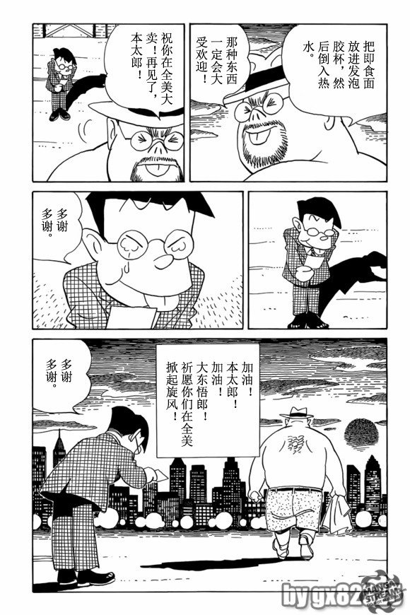 第149话