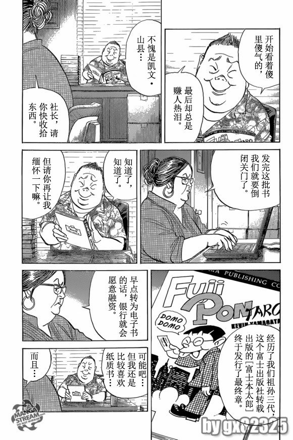 第149话