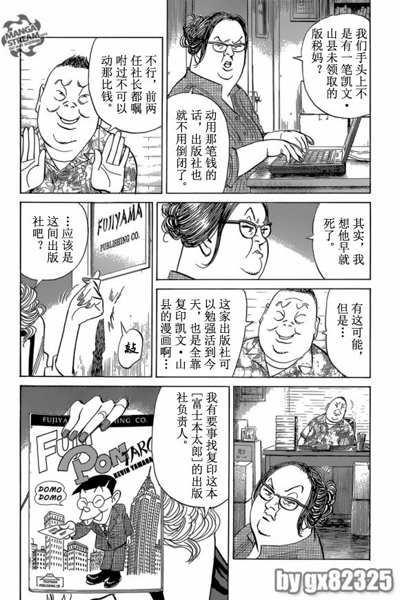 第149话