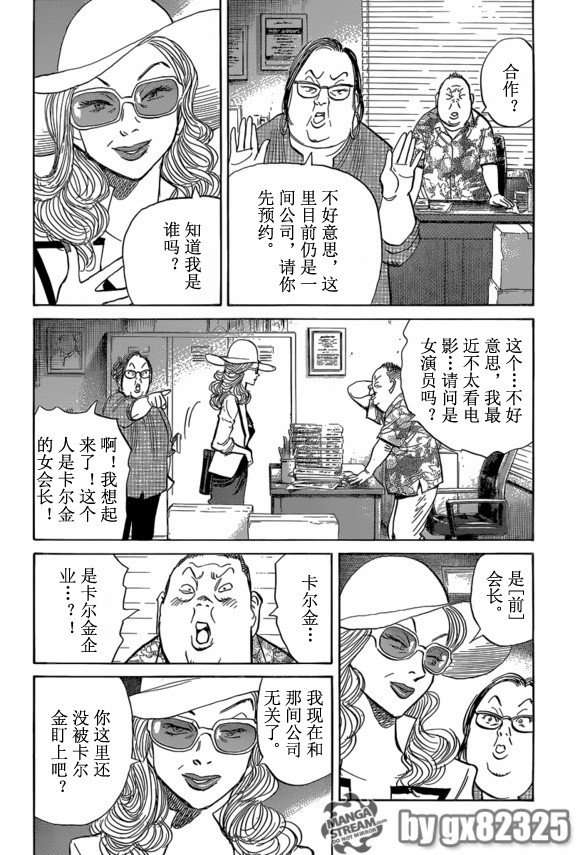 第149话