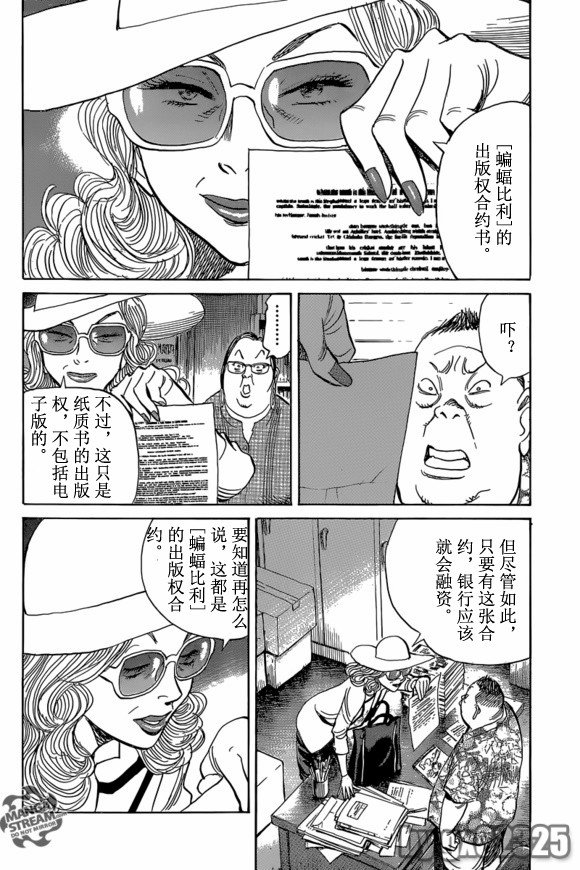 第149话