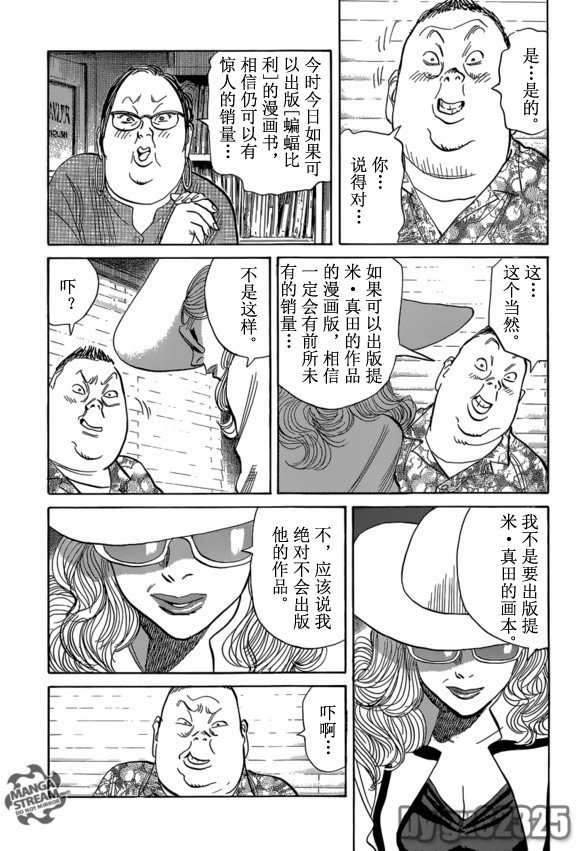 第149话