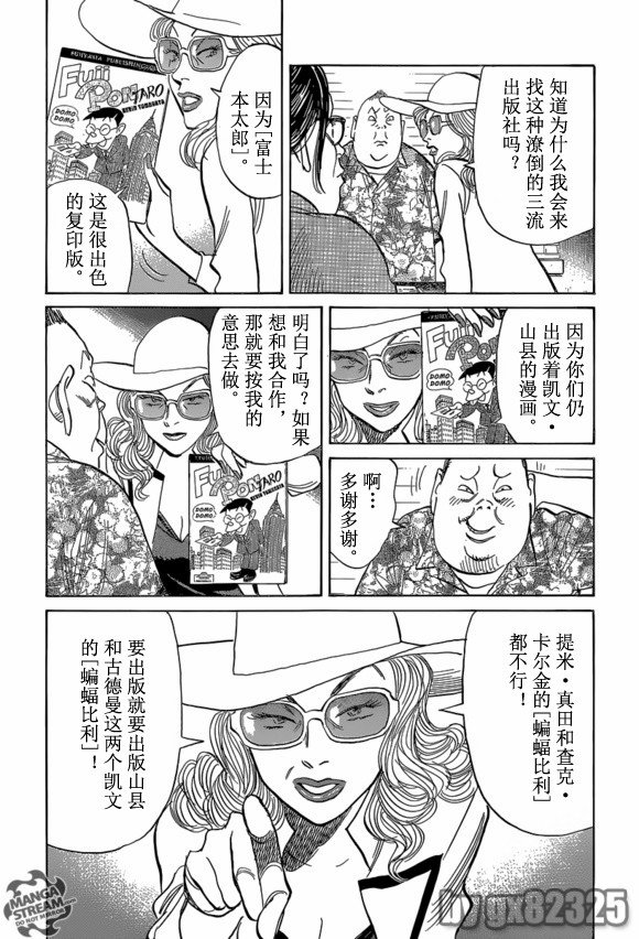 第149话