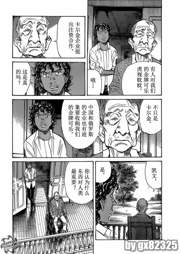 第150话
