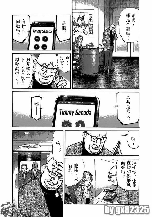 第152话