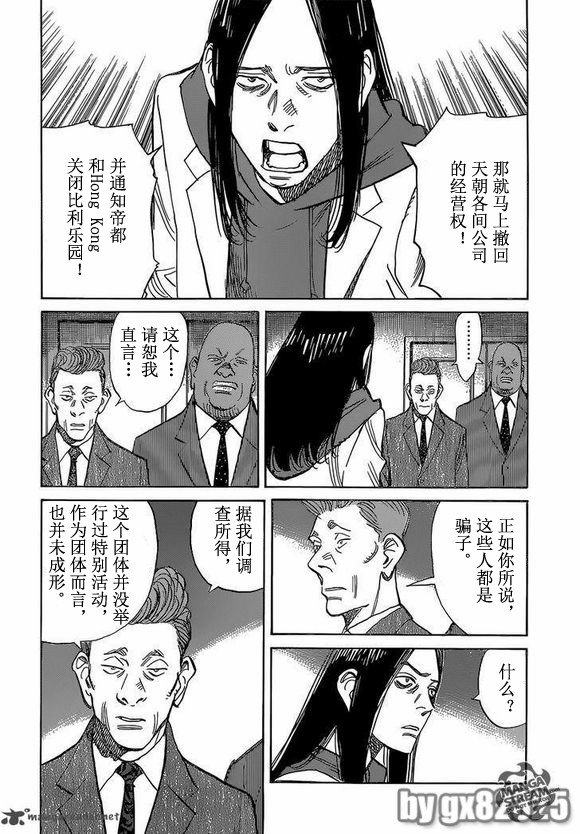 第152话