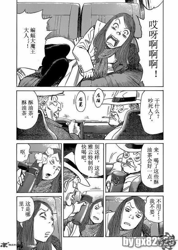 第154话