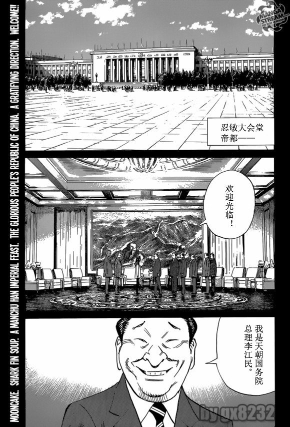 第155话