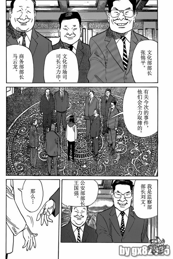 第155话