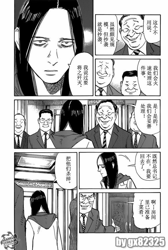 第155话