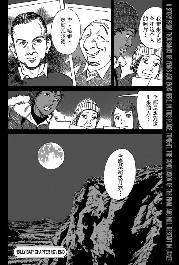 第157话