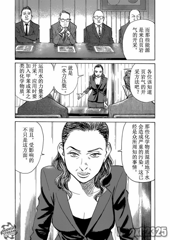 第158话