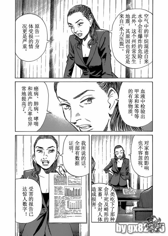 第158话