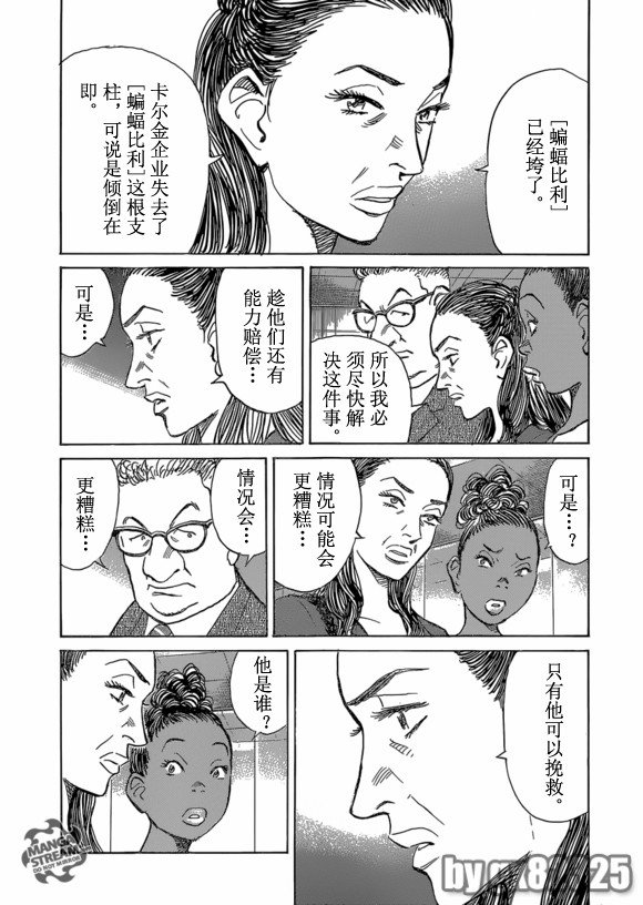 第158话