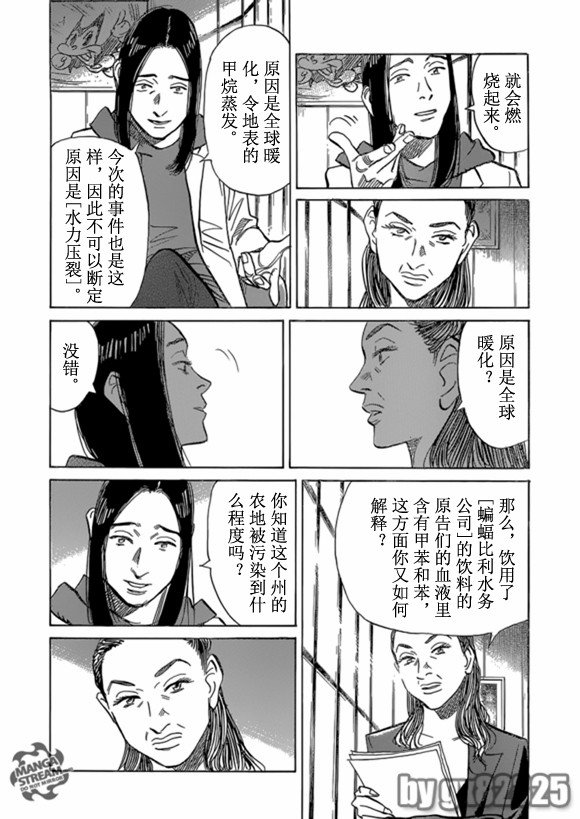 第159话