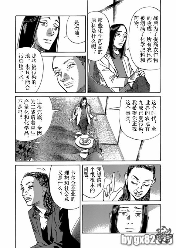 第159话
